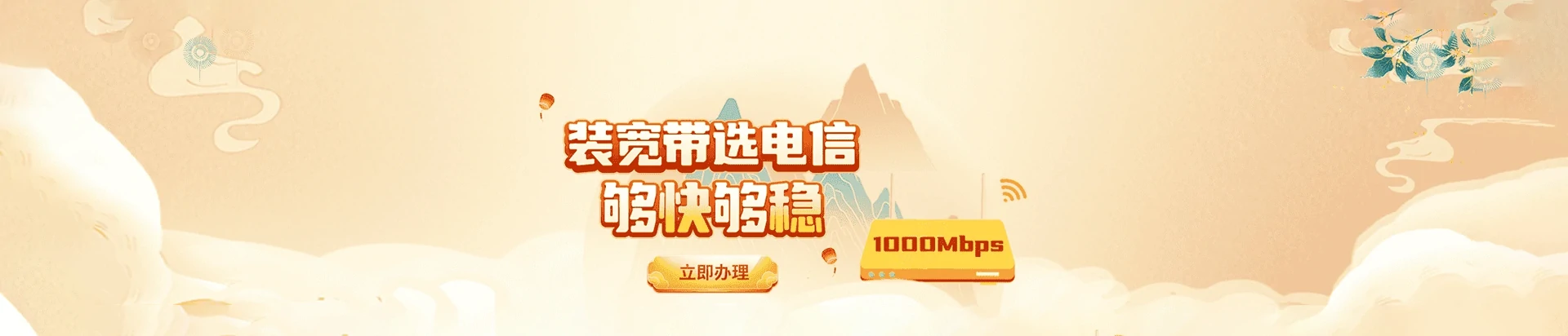 濠江区电信宽带