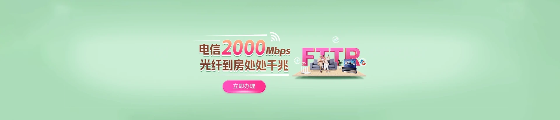 濠江区电信宽带