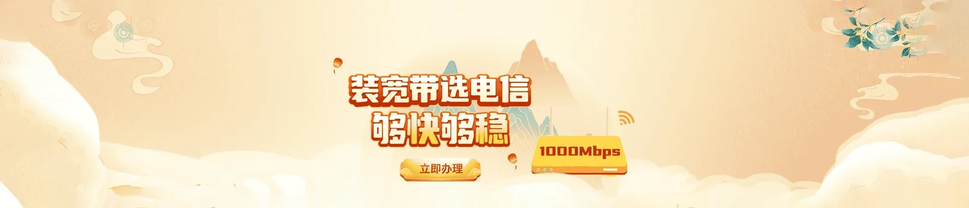  濠江区电信宽带 宽带套餐