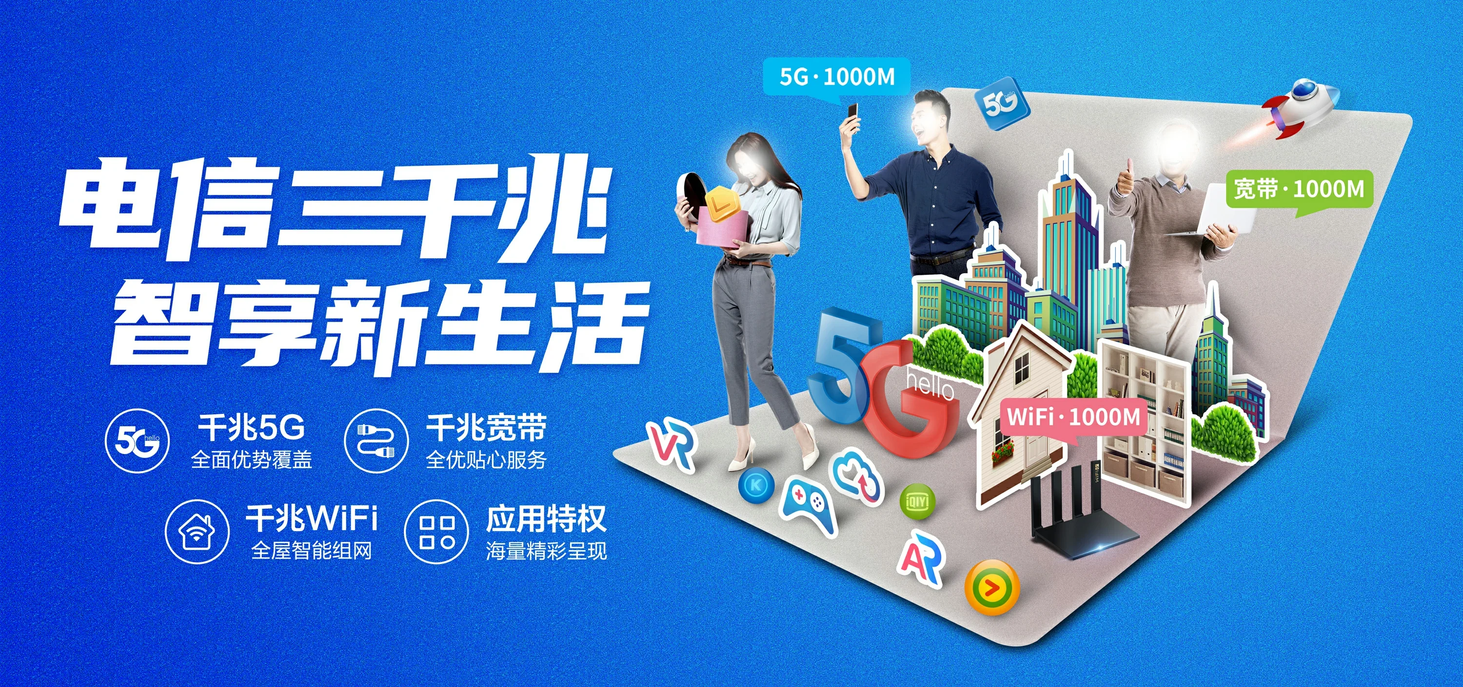 中国电信 濠江区电信宽带 宽带套餐